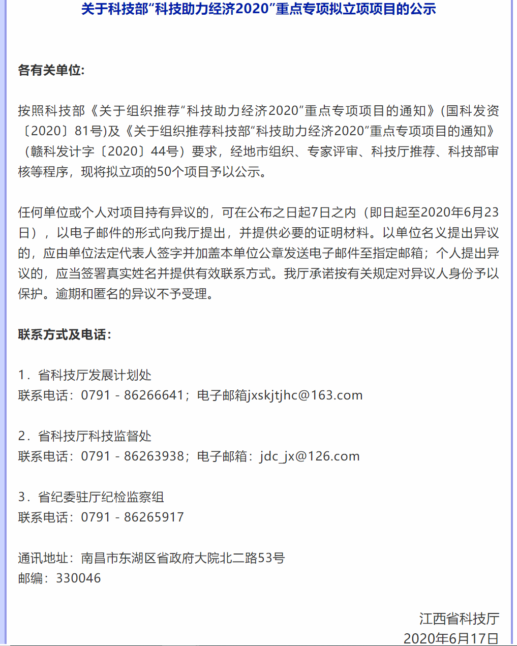 喜訊！新區3個項目被國家看中！