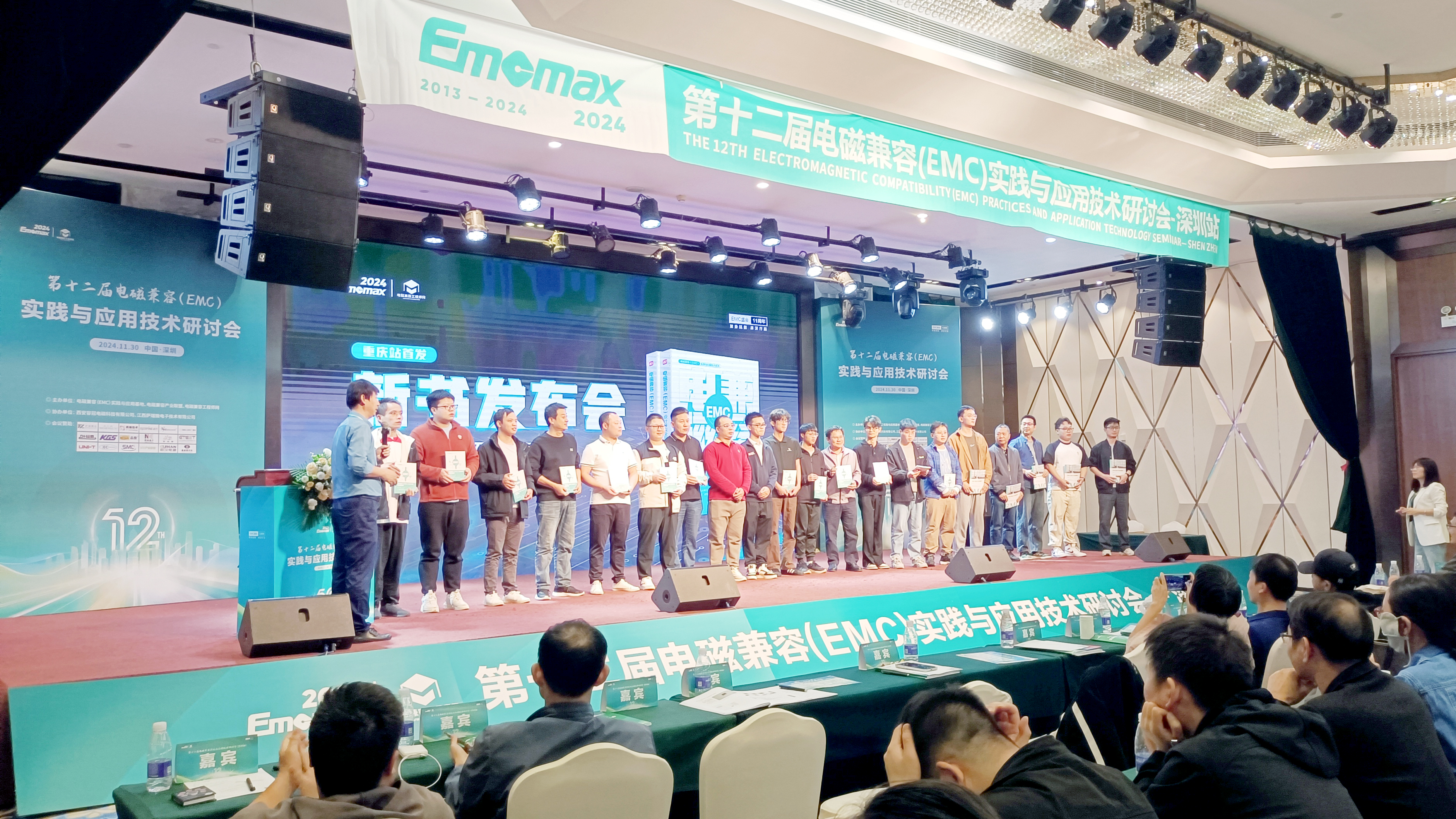 中國深圳第十二屆電磁兼容(EMC)實踐與應用技術研討會圓滿閉幕
