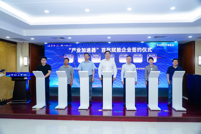 北京朝陽區(qū)八里莊產(chǎn)業(yè)加速器智享行動發(fā)布會成功舉辦，助力企業(yè)信息技術咨詢服務升級