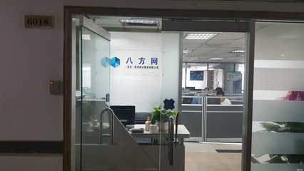 八方網 賦能北京企業，信息技術服務的卓越伙伴